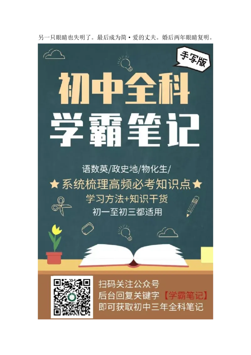 初中语文名著导读大合集_《初中全科目知识点汇总》_初中语文知识点汇总_初中名著导读知识要点