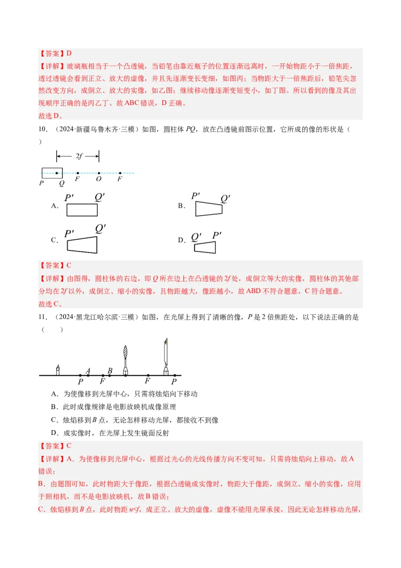 单元专项提升01凸透镜成像规律及应用（教师版）_初物_八年级上下册+九年级全一册物理_八年级物理上册_讲义