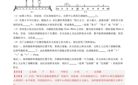 单元专项提升01凸透镜成像规律及应用（教师版）_初物_八年级上下册+九年级全一册物理_八年级物理上册_讲义