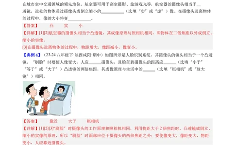 单元专项提升01凸透镜成像规律及应用（教师版）_初物_八年级上下册+九年级全一册物理_八年级物理上册_讲义