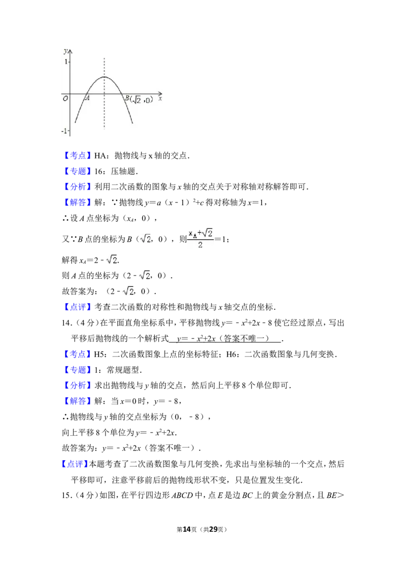 2012年上海市长宁区中考数学一模试卷_0122026上海中考一模二模真题试卷_2025-2012年_2.上海中考数学一模二模（12-24）_一模_2012年上海市中考数学一模试卷（13份）