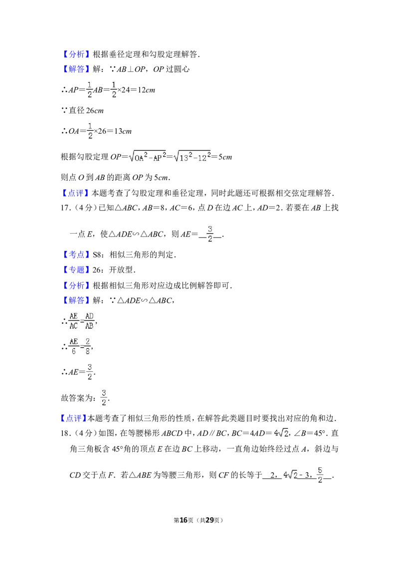 2012年上海市长宁区中考数学一模试卷_0122026上海中考一模二模真题试卷_2025-2012年_2.上海中考数学一模二模（12-24）_一模_2012年上海市中考数学一模试卷（13份）