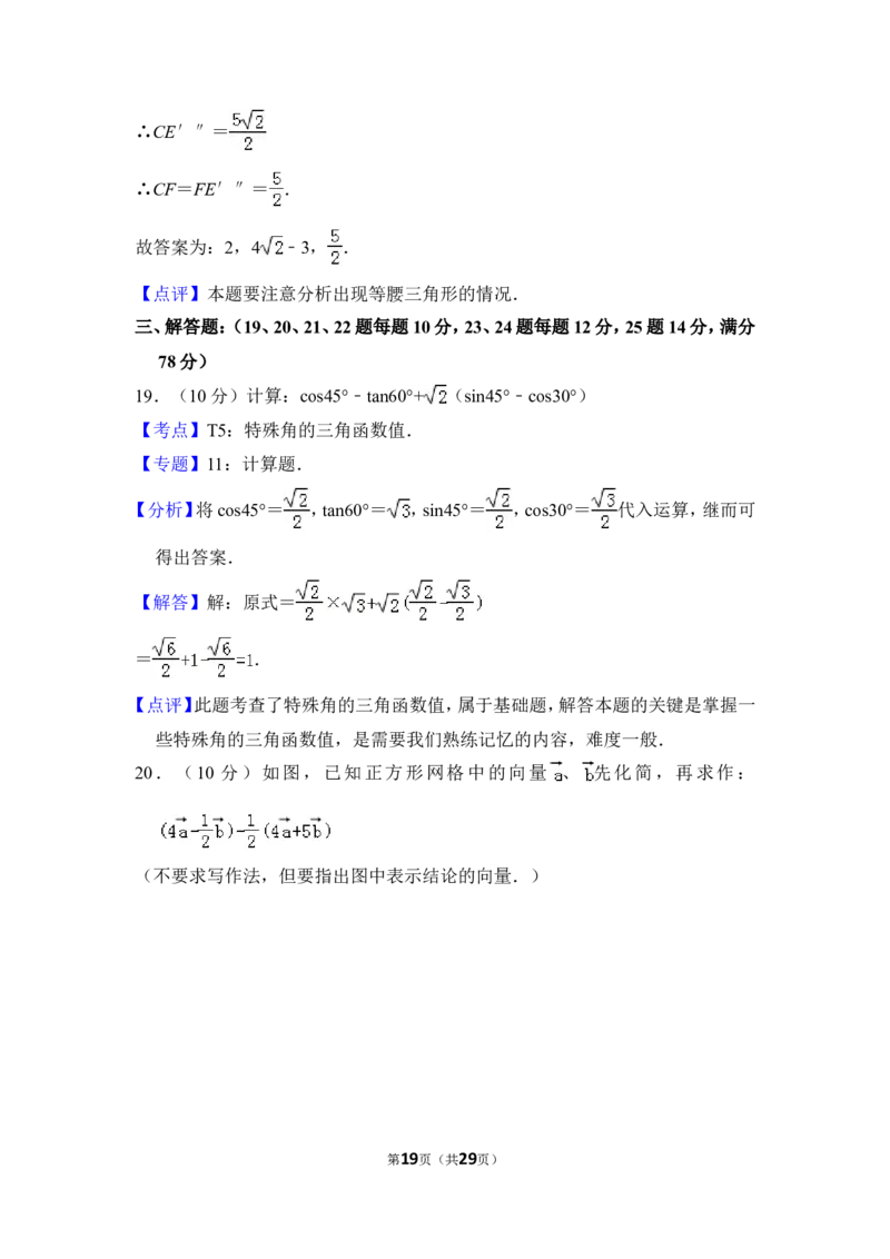 2012年上海市长宁区中考数学一模试卷_0122026上海中考一模二模真题试卷_2025-2012年_2.上海中考数学一模二模（12-24）_一模_2012年上海市中考数学一模试卷（13份）