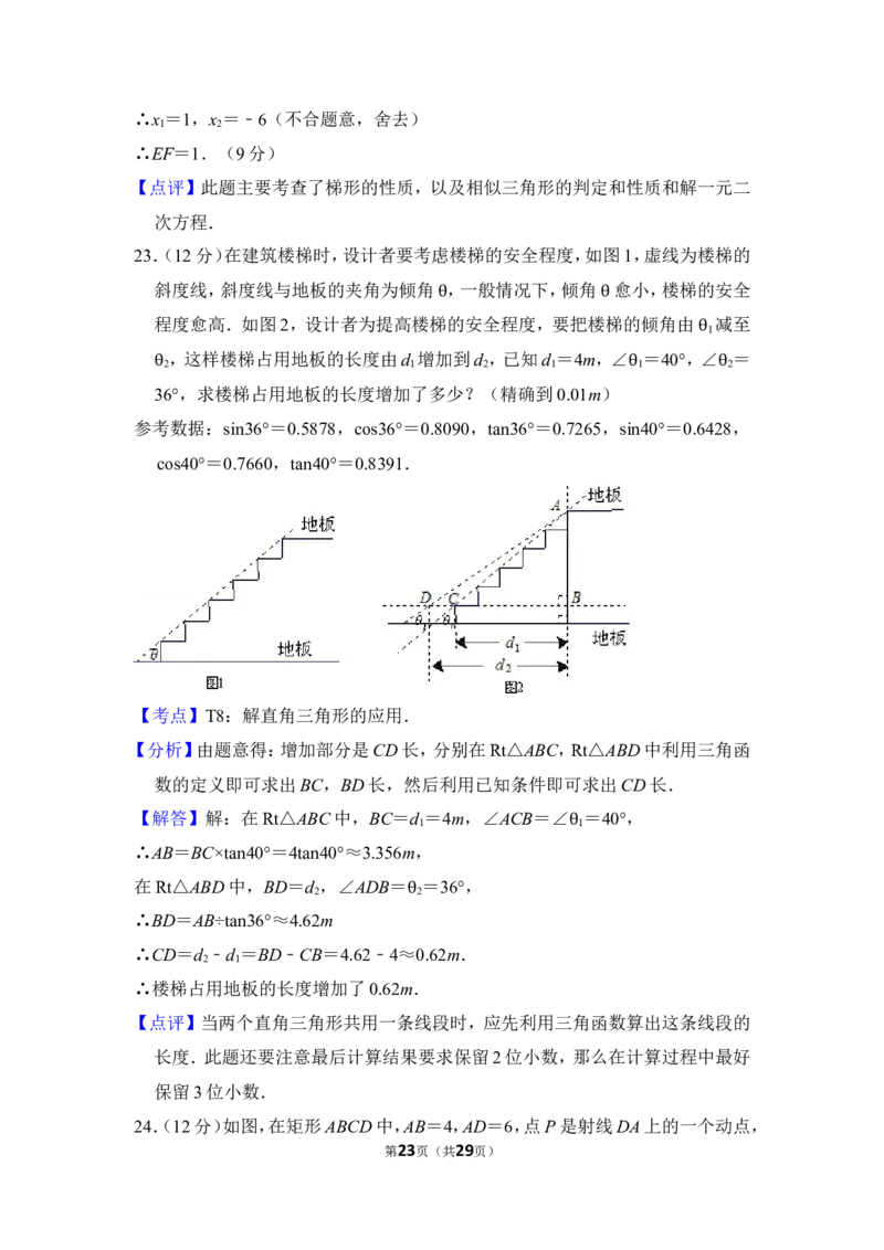 2012年上海市长宁区中考数学一模试卷_0122026上海中考一模二模真题试卷_2025-2012年_2.上海中考数学一模二模（12-24）_一模_2012年上海市中考数学一模试卷（13份）
