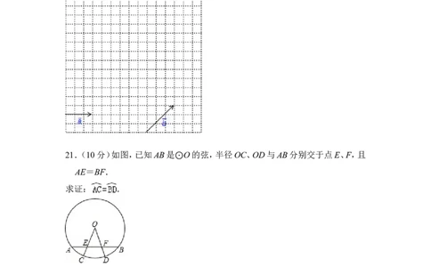 2012年上海市长宁区中考数学一模试卷_0122026上海中考一模二模真题试卷_2025-2012年_2.上海中考数学一模二模（12-24）_一模_2012年上海市中考数学一模试卷（13份）
