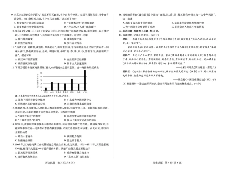 历史湖南高一12月考_2025年12月高一试卷_251227湖南省、广西省湘一联盟2025-2026学年高一上学期12月月考（全）