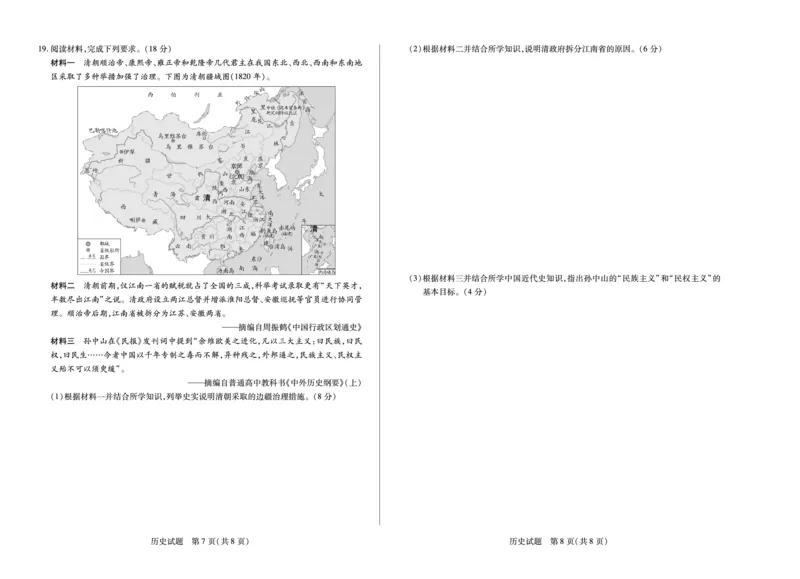 历史湖南高一12月考_2025年12月高一试卷_251227湖南省、广西省湘一联盟2025-2026学年高一上学期12月月考（全）