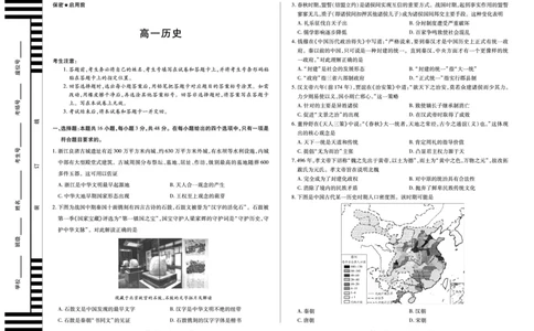 历史湖南高一12月考_2025年12月高一试卷_251227湖南省、广西省湘一联盟2025-2026学年高一上学期12月月考（全）
