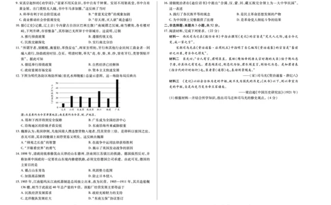 历史湖南高一12月考_2025年12月高一试卷_251227湖南省、广西省湘一联盟2025-2026学年高一上学期12月月考（全）