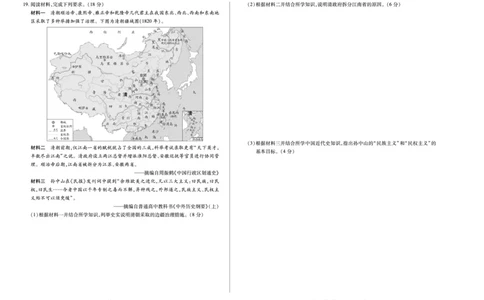 历史湖南高一12月考_2025年12月高一试卷_251227湖南省、广西省湘一联盟2025-2026学年高一上学期12月月考（全）