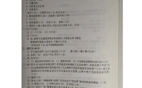 2019中考语文一模答案_0122026上海中考一模二模真题试卷_2025-2012年_1.上海中考语文一模二模（14-24）_一模_2019年上海市中考语文一模试卷（16份）_2019中考语文一模答案