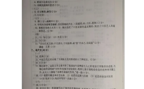 2019中考语文一模答案_0122026上海中考一模二模真题试卷_2025-2012年_1.上海中考语文一模二模（14-24）_一模_2019年上海市中考语文一模试卷（16份）_2019中考语文一模答案