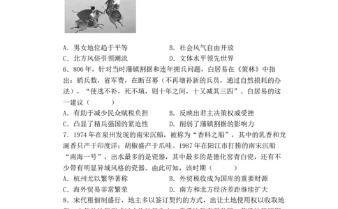 历史仪陇中学2025&mdash;2026学年度上期第二次月考(1)(2)_2026年01月高一试卷_260115四川省南充市仪陇中学2025-2026学年高一上学期12月月考试题