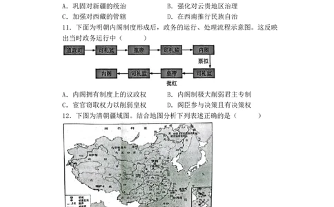历史仪陇中学2025&mdash;2026学年度上期第二次月考(1)(2)_2026年01月高一试卷_260115四川省南充市仪陇中学2025-2026学年高一上学期12月月考试题