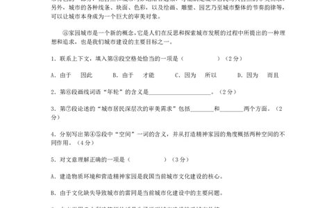 2011年上海高考语文真题试卷（word版）_0122026上海中考一模二模真题试卷_2026年上海一模_上海1500初中高中试卷_高中_高考真题_1.上海高考语文2023-2004