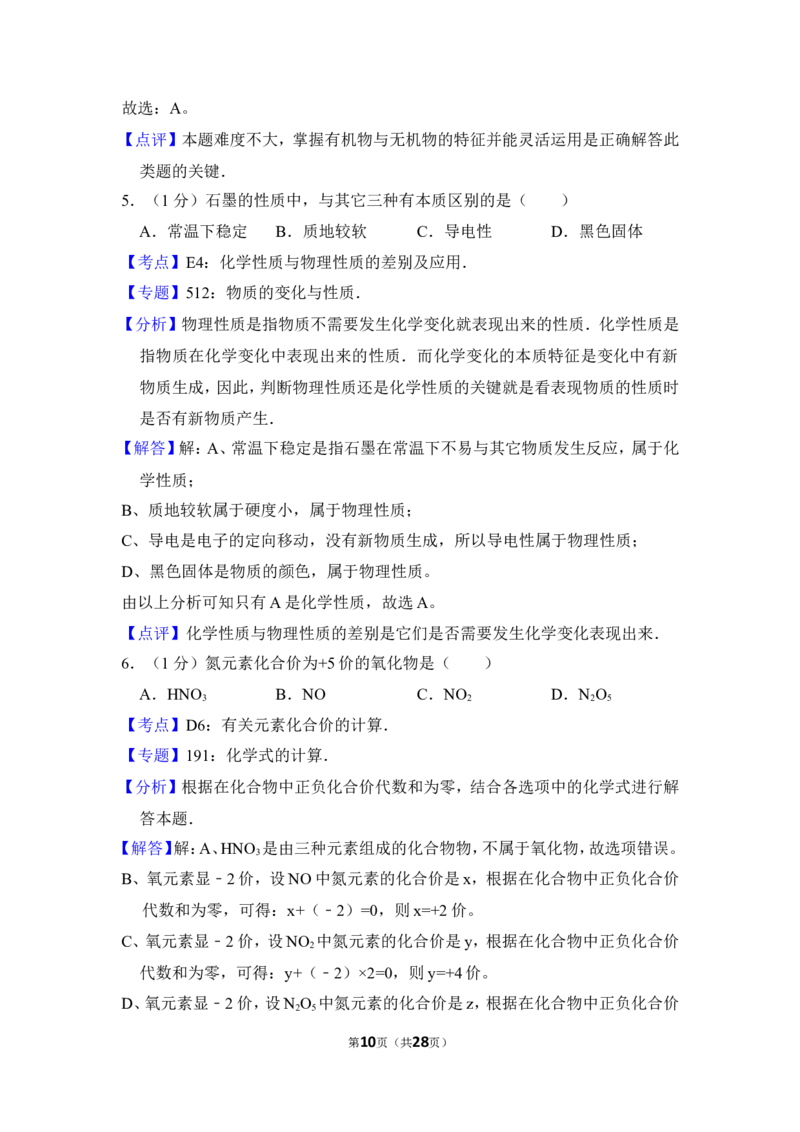 2013年上海市黄浦区中考化学二模试卷_0122026上海中考一模二模真题试卷_2025-2012年_5.上海中考化学一模二模（12-24）_二模_2013年上海市中考化学二模试卷（16份）