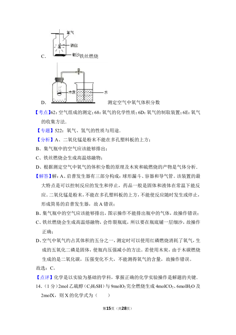 2013年上海市黄浦区中考化学二模试卷_0122026上海中考一模二模真题试卷_2025-2012年_5.上海中考化学一模二模（12-24）_二模_2013年上海市中考化学二模试卷（16份）