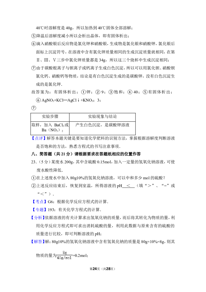 2013年上海市黄浦区中考化学二模试卷_0122026上海中考一模二模真题试卷_2025-2012年_5.上海中考化学一模二模（12-24）_二模_2013年上海市中考化学二模试卷（16份）
