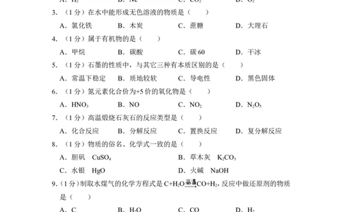 2013年上海市黄浦区中考化学二模试卷_0122026上海中考一模二模真题试卷_2025-2012年_5.上海中考化学一模二模（12-24）_二模_2013年上海市中考化学二模试卷（16份）