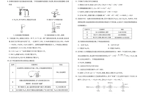 化学江西高一上期中_2025年12月高一试卷_251206江西省天一大联考2025-2026学年（上）高一年级期中考试（全）