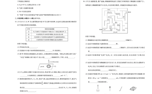 化学江西高一上期中_2025年12月高一试卷_251206江西省天一大联考2025-2026学年（上）高一年级期中考试（全）