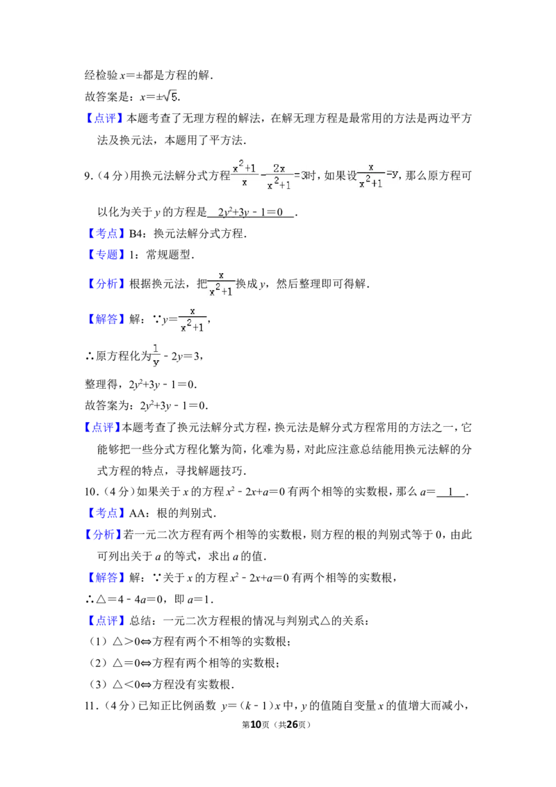 2012年上海市普陀区中考数学二模试卷_0122026上海中考一模二模真题试卷_2025-2012年_2.上海中考数学一模二模（12-24）_二模_2012年上海市中考数学二模试卷（15份）