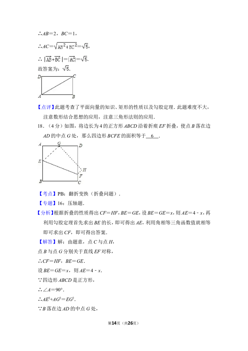 2012年上海市普陀区中考数学二模试卷_0122026上海中考一模二模真题试卷_2025-2012年_2.上海中考数学一模二模（12-24）_二模_2012年上海市中考数学二模试卷（15份）