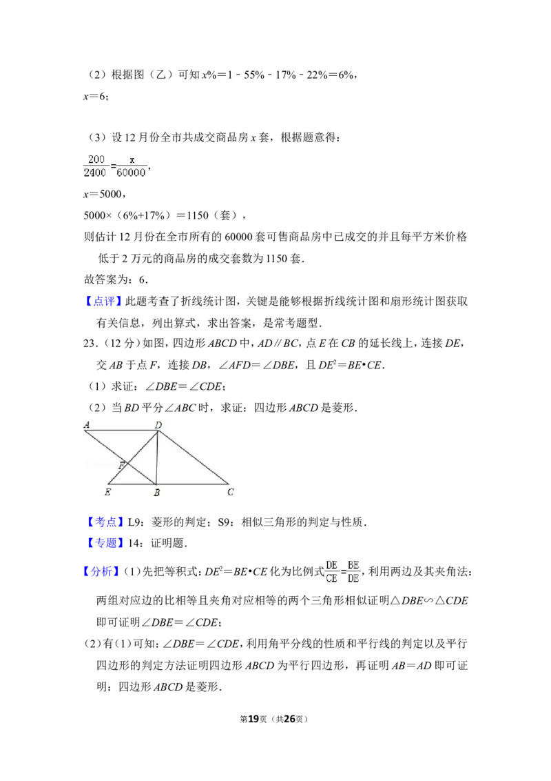 2012年上海市普陀区中考数学二模试卷_0122026上海中考一模二模真题试卷_2025-2012年_2.上海中考数学一模二模（12-24）_二模_2012年上海市中考数学二模试卷（15份）