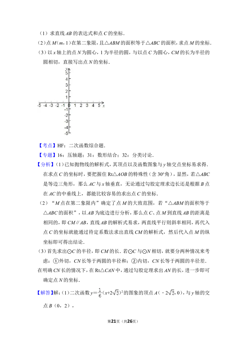 2012年上海市普陀区中考数学二模试卷_0122026上海中考一模二模真题试卷_2025-2012年_2.上海中考数学一模二模（12-24）_二模_2012年上海市中考数学二模试卷（15份）
