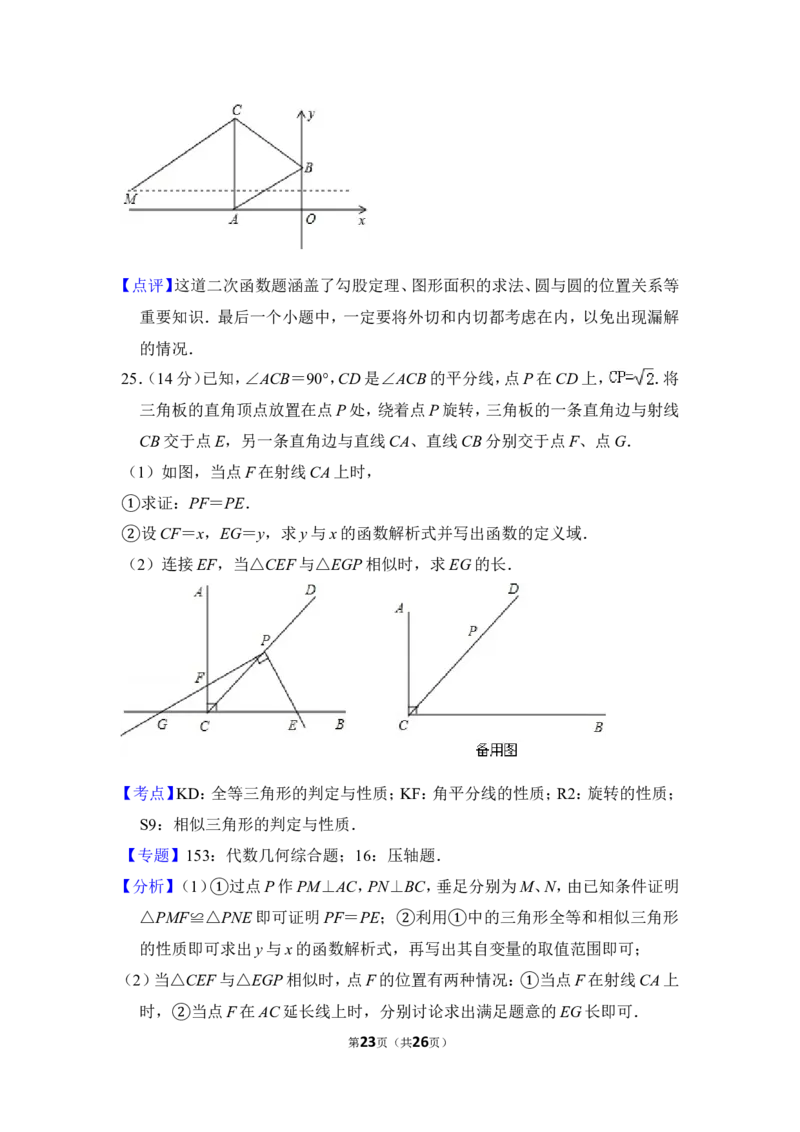 2012年上海市普陀区中考数学二模试卷_0122026上海中考一模二模真题试卷_2025-2012年_2.上海中考数学一模二模（12-24）_二模_2012年上海市中考数学二模试卷（15份）