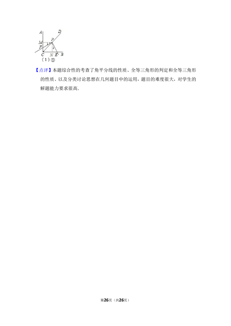 2012年上海市普陀区中考数学二模试卷_0122026上海中考一模二模真题试卷_2025-2012年_2.上海中考数学一模二模（12-24）_二模_2012年上海市中考数学二模试卷（15份）