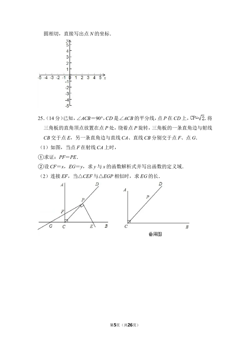2012年上海市普陀区中考数学二模试卷_0122026上海中考一模二模真题试卷_2025-2012年_2.上海中考数学一模二模（12-24）_二模_2012年上海市中考数学二模试卷（15份）