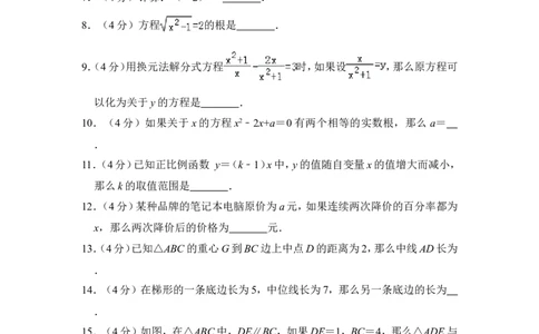 2012年上海市普陀区中考数学二模试卷_0122026上海中考一模二模真题试卷_2025-2012年_2.上海中考数学一模二模（12-24）_二模_2012年上海市中考数学二模试卷（15份）