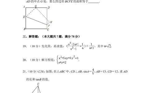 2012年上海市普陀区中考数学二模试卷_0122026上海中考一模二模真题试卷_2025-2012年_2.上海中考数学一模二模（12-24）_二模_2012年上海市中考数学二模试卷（15份）