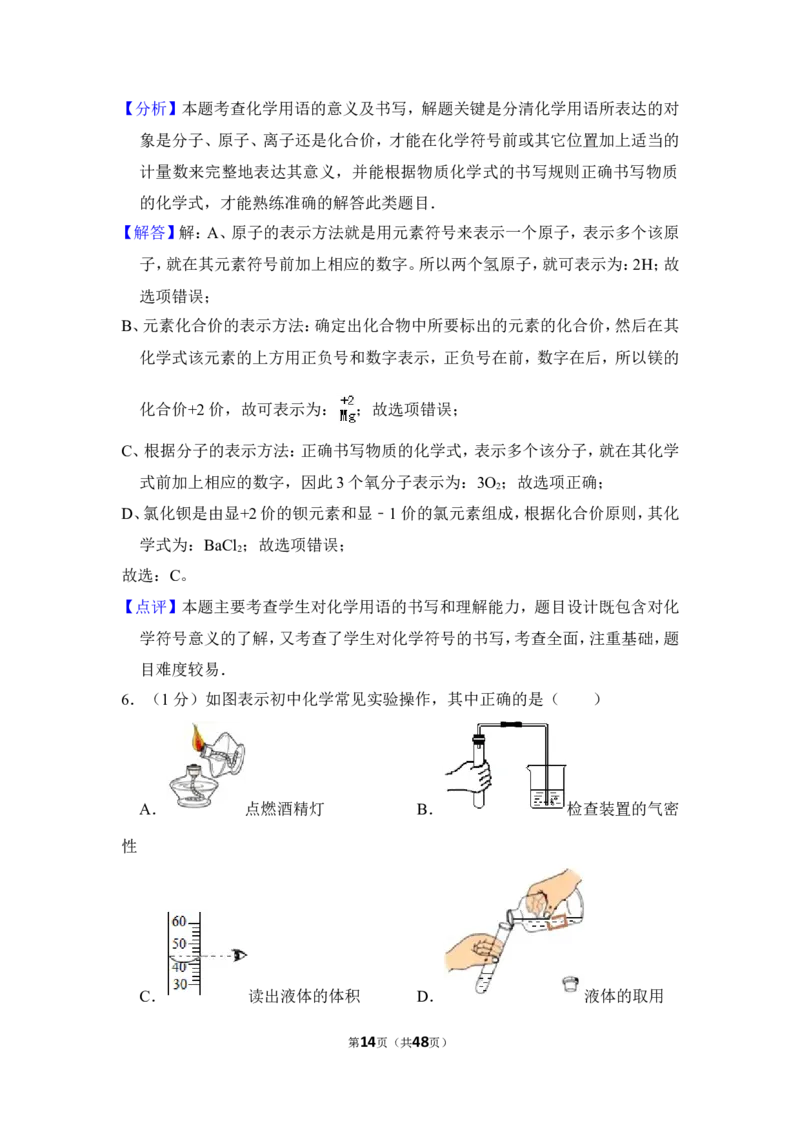 2017年上海市徐汇区中考化学一模试卷_0122026上海中考一模二模真题试卷_2025-2012年_5.上海中考化学一模二模（12-24）_一模_2017年上海市中考化学一模试卷（16份）