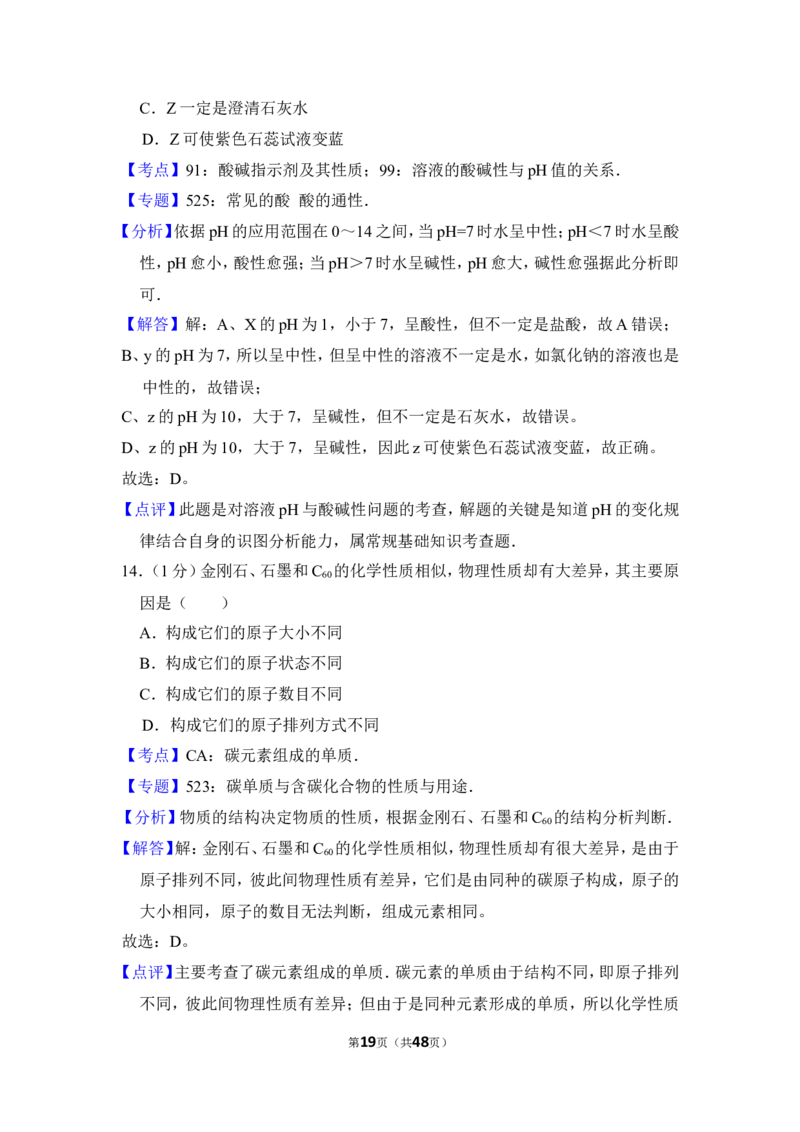 2017年上海市徐汇区中考化学一模试卷_0122026上海中考一模二模真题试卷_2025-2012年_5.上海中考化学一模二模（12-24）_一模_2017年上海市中考化学一模试卷（16份）