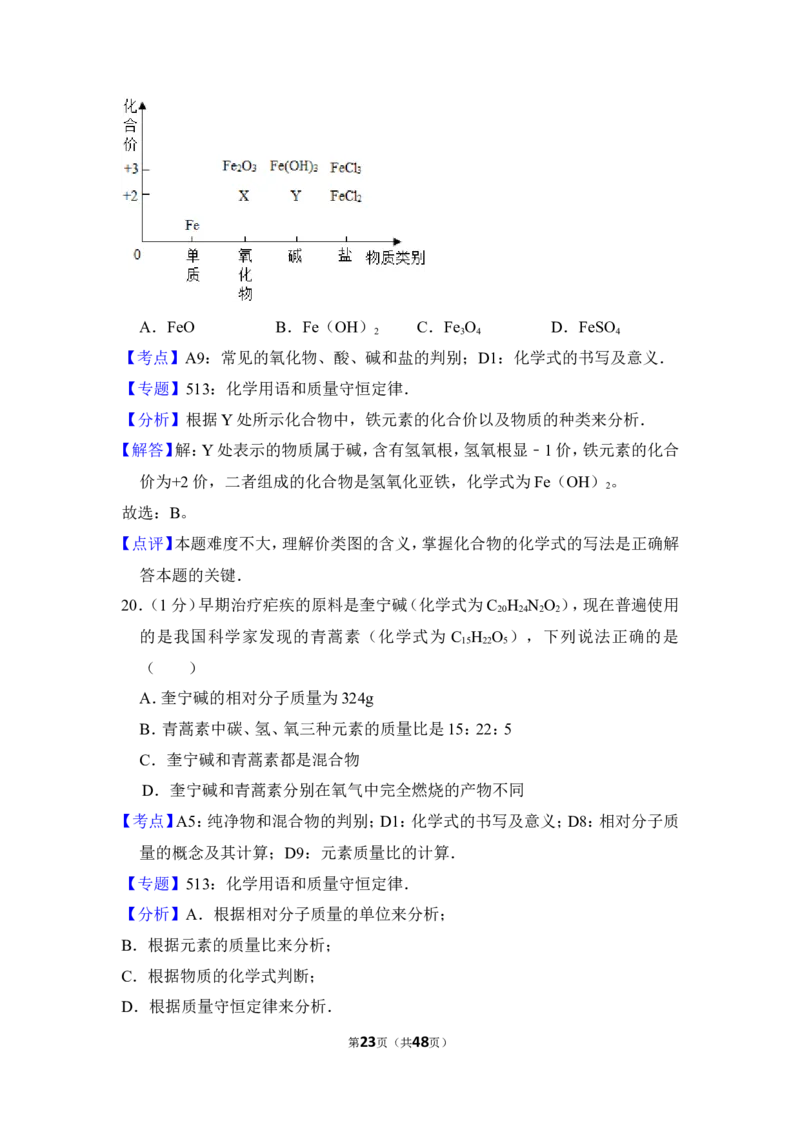 2017年上海市徐汇区中考化学一模试卷_0122026上海中考一模二模真题试卷_2025-2012年_5.上海中考化学一模二模（12-24）_一模_2017年上海市中考化学一模试卷（16份）