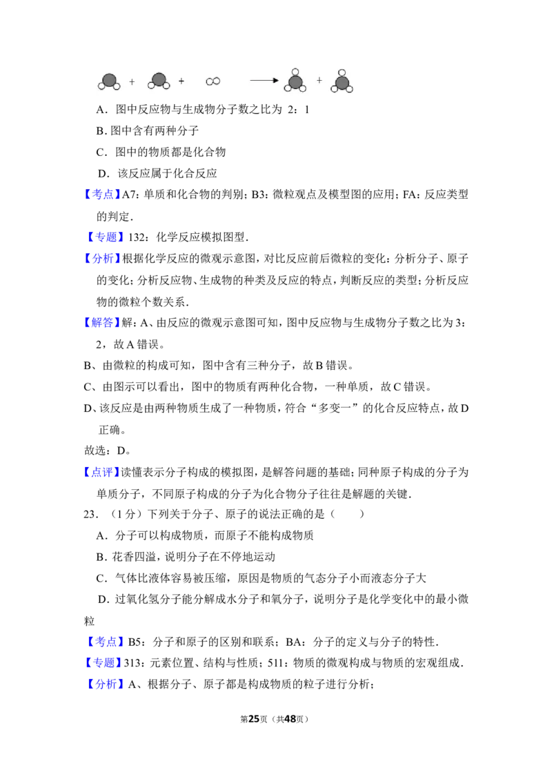 2017年上海市徐汇区中考化学一模试卷_0122026上海中考一模二模真题试卷_2025-2012年_5.上海中考化学一模二模（12-24）_一模_2017年上海市中考化学一模试卷（16份）