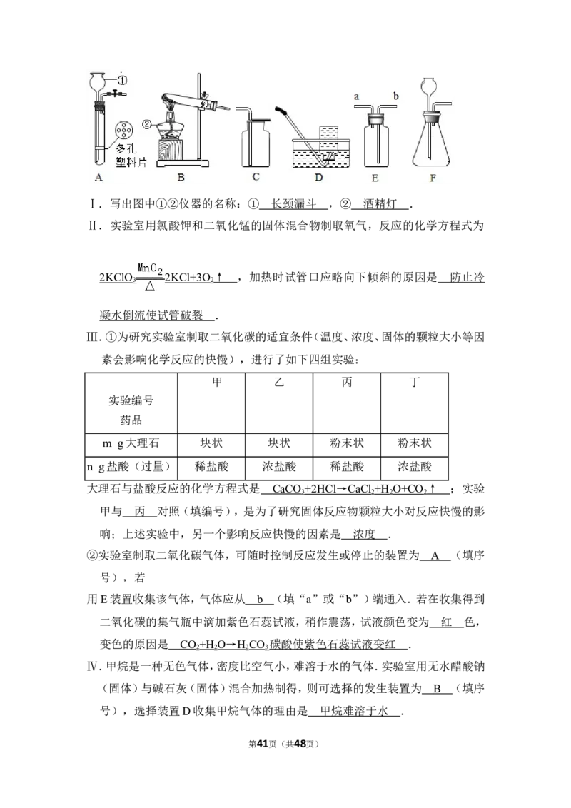 2017年上海市徐汇区中考化学一模试卷_0122026上海中考一模二模真题试卷_2025-2012年_5.上海中考化学一模二模（12-24）_一模_2017年上海市中考化学一模试卷（16份）