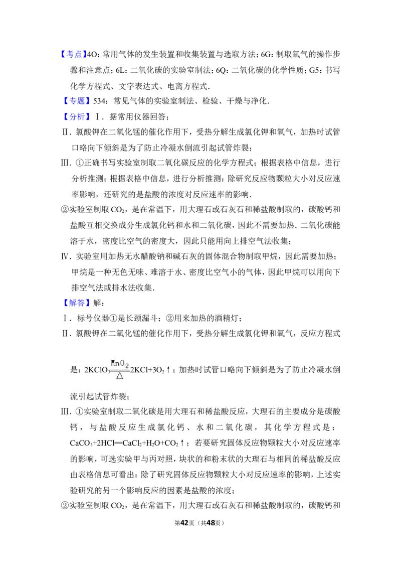 2017年上海市徐汇区中考化学一模试卷_0122026上海中考一模二模真题试卷_2025-2012年_5.上海中考化学一模二模（12-24）_一模_2017年上海市中考化学一模试卷（16份）