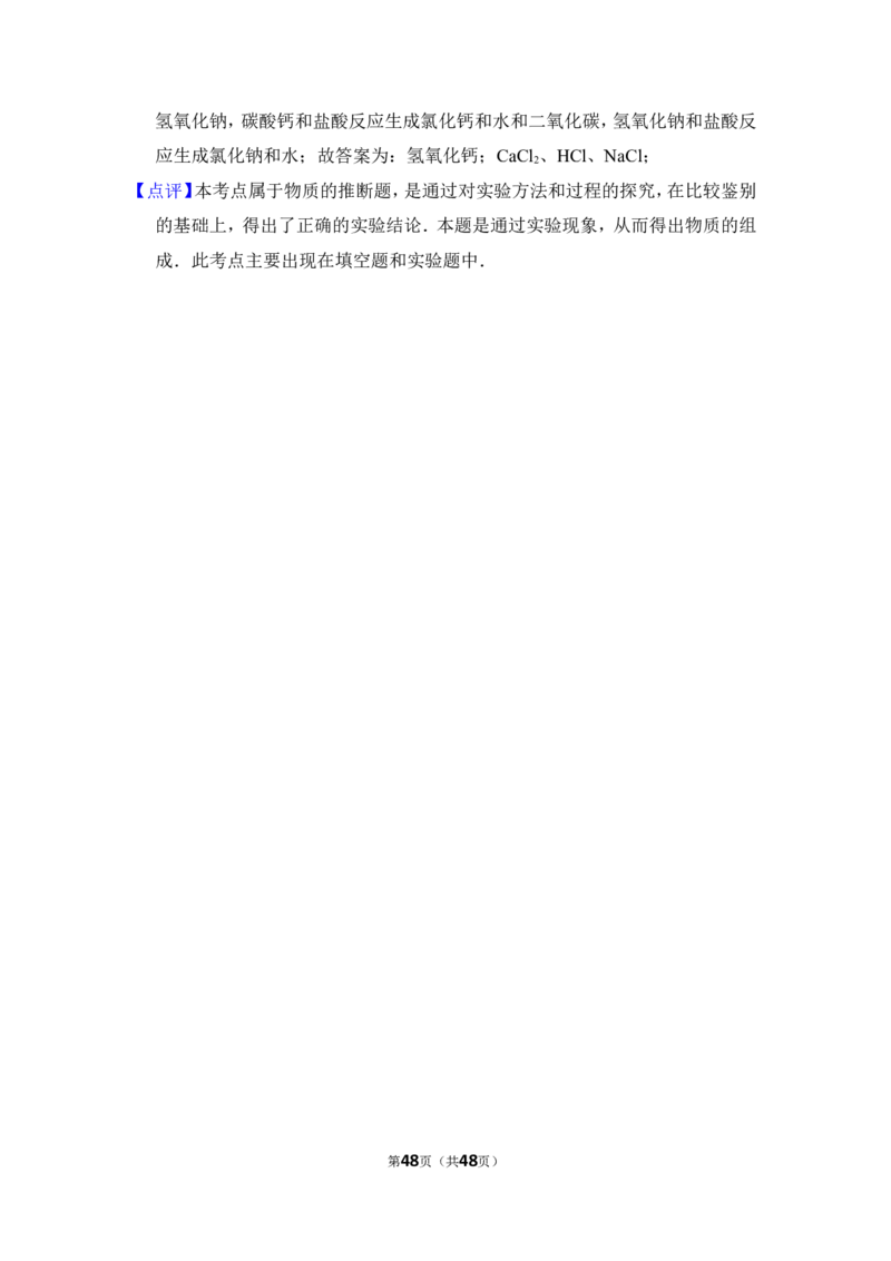 2017年上海市徐汇区中考化学一模试卷_0122026上海中考一模二模真题试卷_2025-2012年_5.上海中考化学一模二模（12-24）_一模_2017年上海市中考化学一模试卷（16份）