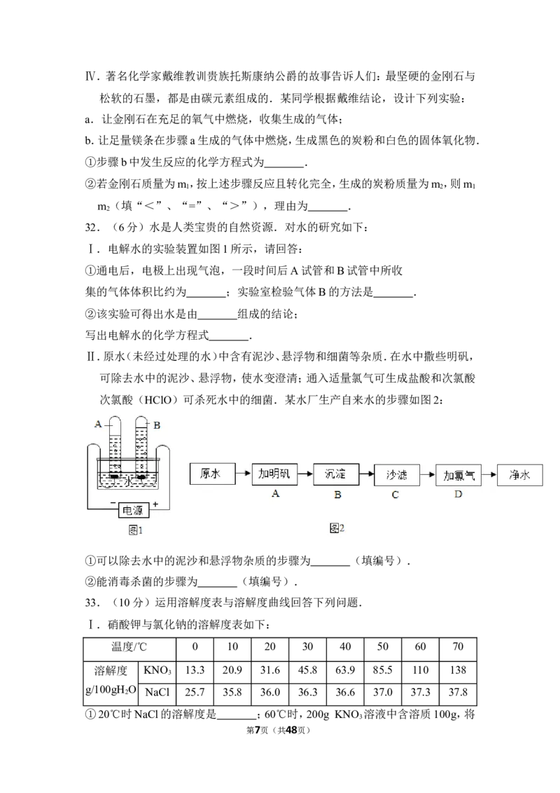 2017年上海市徐汇区中考化学一模试卷_0122026上海中考一模二模真题试卷_2025-2012年_5.上海中考化学一模二模（12-24）_一模_2017年上海市中考化学一模试卷（16份）
