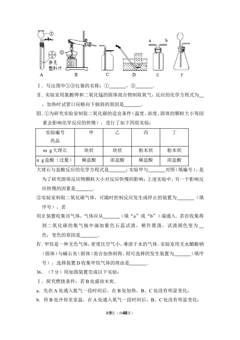 2017年上海市徐汇区中考化学一模试卷_0122026上海中考一模二模真题试卷_2025-2012年_5.上海中考化学一模二模（12-24）_一模_2017年上海市中考化学一模试卷（16份）