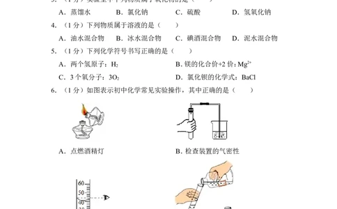 2017年上海市徐汇区中考化学一模试卷_0122026上海中考一模二模真题试卷_2025-2012年_5.上海中考化学一模二模（12-24）_一模_2017年上海市中考化学一模试卷（16份）