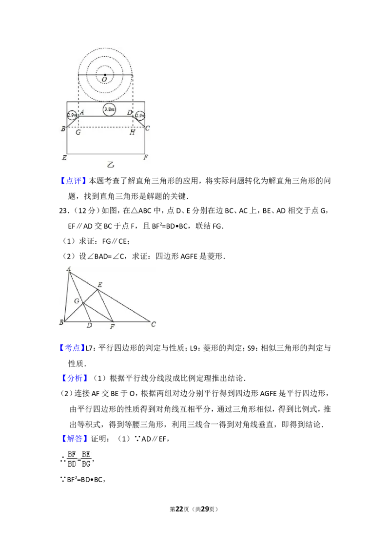 2015年上海市普陀区中考数学二模试卷_0122026上海中考一模二模真题试卷_2025-2012年_2.上海中考数学一模二模（12-24）_二模_2015年上海市中考数学二模试卷（17份）