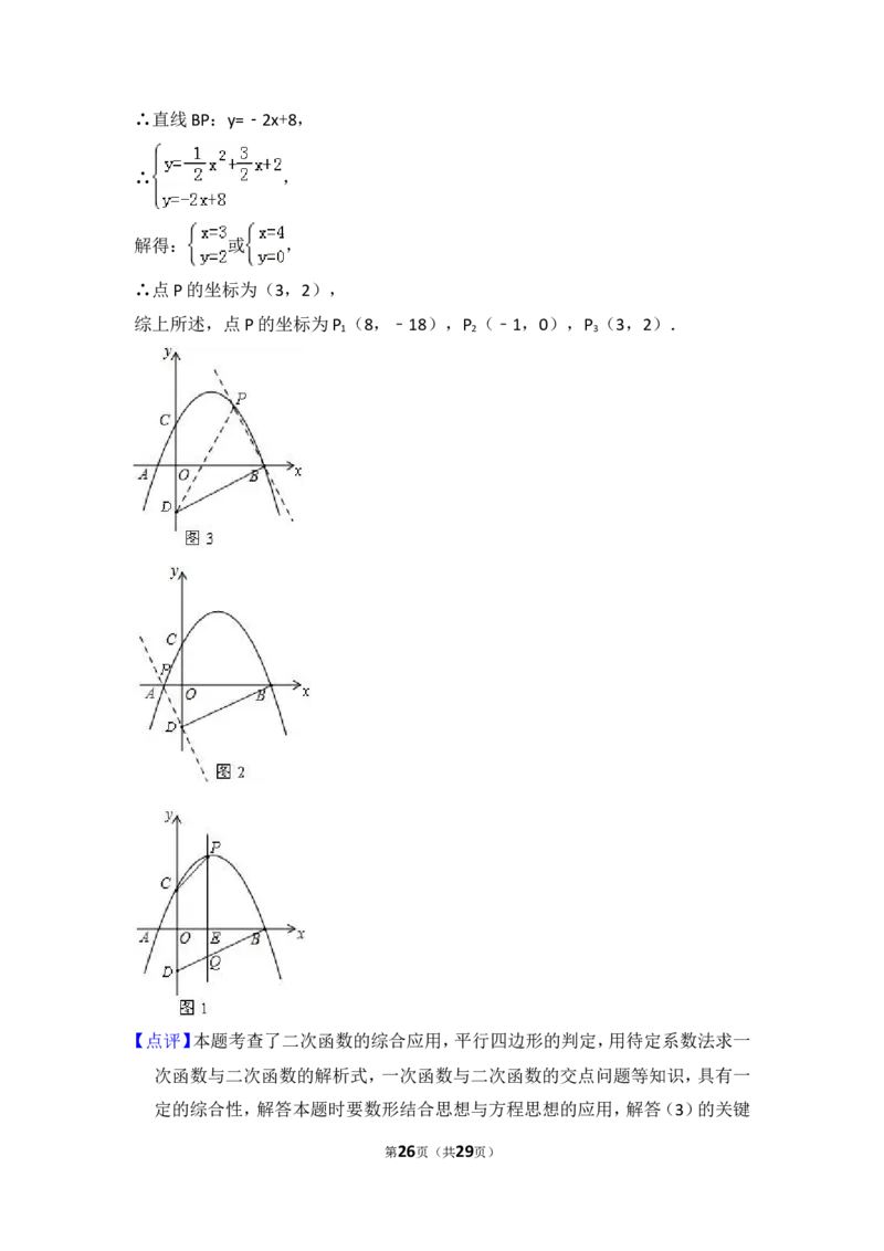 2015年上海市普陀区中考数学二模试卷_0122026上海中考一模二模真题试卷_2025-2012年_2.上海中考数学一模二模（12-24）_二模_2015年上海市中考数学二模试卷（17份）