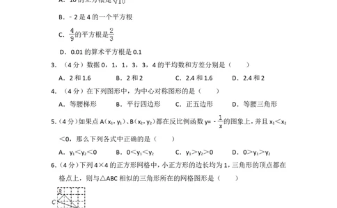 2015年上海市普陀区中考数学二模试卷_0122026上海中考一模二模真题试卷_2025-2012年_2.上海中考数学一模二模（12-24）_二模_2015年上海市中考数学二模试卷（17份）