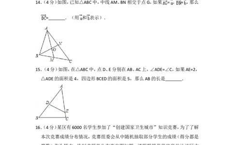 2015年上海市普陀区中考数学二模试卷_0122026上海中考一模二模真题试卷_2025-2012年_2.上海中考数学一模二模（12-24）_二模_2015年上海市中考数学二模试卷（17份）