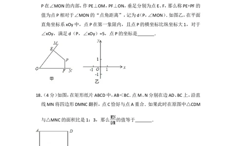 2015年上海市普陀区中考数学二模试卷_0122026上海中考一模二模真题试卷_2025-2012年_2.上海中考数学一模二模（12-24）_二模_2015年上海市中考数学二模试卷（17份）