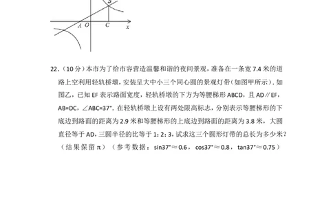 2015年上海市普陀区中考数学二模试卷_0122026上海中考一模二模真题试卷_2025-2012年_2.上海中考数学一模二模（12-24）_二模_2015年上海市中考数学二模试卷（17份）